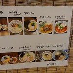 ナルトもメンマもないけれど - 