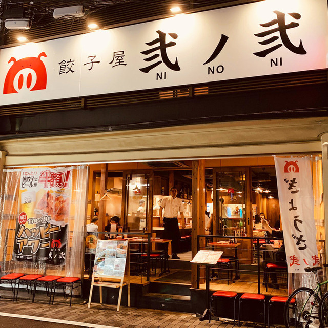 餃子酒場 あめみや 旧店名 餃子屋 チハラ 難波 南海 餃子 食べログ