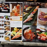 築地青空三代目 本店 - 