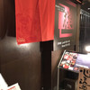 黒毛和牛ダイニング 様