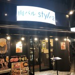 肉バル style 2 - 