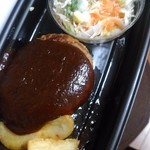 ほっともっと - 料理写真:プラスべジデミグラスハンバーグステーキ弁当