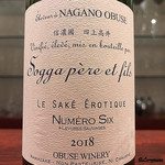 日本料理 TOBIUME - Sogga pere et Fils LE SAKE EROTIQUE MUMERO SIX 2018