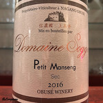 日本料理 TOBIUME - Dom. Sogga Petit Manseng Sec 2016