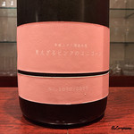 日本料理 TOBIUME - 新政 見えざるﾋﾟﾝｸのﾕﾆｺｰﾝ