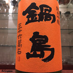 日本料理 TOBIUME - 