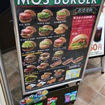 モスバーガー - 