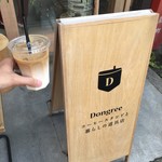 ドングリー コーヒースタンドと暮らしの道具店 - 