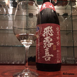 日本料理 TOBIUME - 飛露喜 愛山純米吟醸