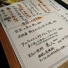 にはとりや 三宮2号店