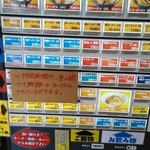 ラーメン☆ビリー PLUS - 