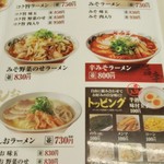 ラーメン魁力屋 - 