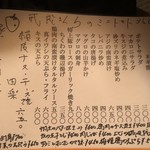 居酒処 さむらい - 