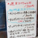 海の幸　翔 - ある日のメニュー