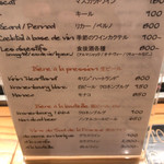 ル・コントワール・オクシタン - ドリンクリスト