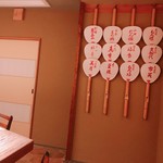 銀座ふじやま - お店の中