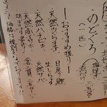 喜多郎寿し - 今日のおすすめ握り。