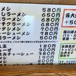 うちだラーメン - 