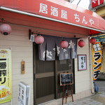 Izakaya Chinya - 