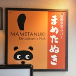 Mametanuki - 