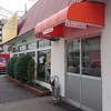 餃子専門店 正嗣 鶴田店