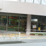 Mugino Ho - 淵野辺公園側から見た店頭