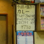 カレーフレンド - 