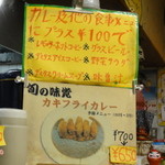 カレーフレンド - 