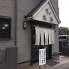 味の大西 高麗店