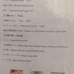 Homemade Ramen 麦苗 - 外国の方向けに英文版も有りました