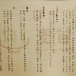 Homemade Ramen 麦苗 - 