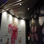 鮨 水月 - ビル1Fのエントランス。裏にエレベーター。