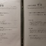 鮨 水月 - お茶のメニュー。