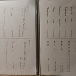 鮨 水月 - 日本酒＆ワインメニュー。