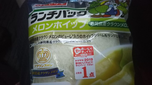 ランチパックshop Tx秋葉原店 ランチパックショップ 秋葉原 サンドイッチ 食べログ ランチパックshop Tx秋葉原店 ランチパックショップ 秋葉原 サンドイッチ 食べログ