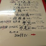 やっちゃば.こお  - メニュー