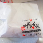 Sumibi Izakaya En - 旨だれザンギ　醤油と塩　１４１円の袋【２０１９年７月】
