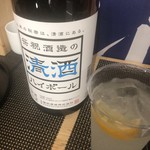 ジ・サケヤ - 笹祝清酒ハイボール