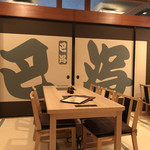 ちゃんこ巴潟 - 