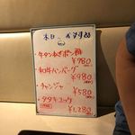 和牛焼肉と冷麺･純豆腐 醍醐 - 