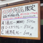 カレーや うえの - 