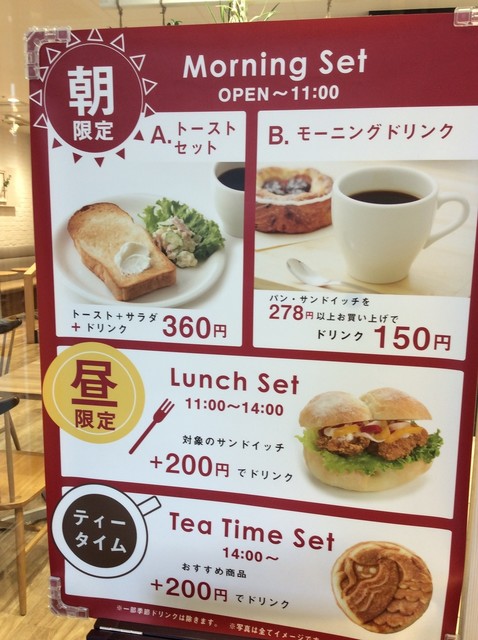 メニュー写真 リトルマーメイド Jr東日本ホテルメッツ赤羽店 Little Mermaid 赤羽 パン 食べログ