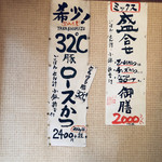 とんかつ しお田 - 32℃豚ロースかつだとぉ？！
      おまけにミックスだとぉ？