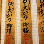 とんかつ しお田 - たっぷりとふつうは600円差