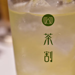茶割 目黒 - 緑のアールグレイ×ラム@550円