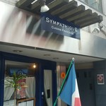 サンパティック - 外観です