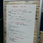 サンパティック - ランチメニューの一例です