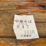 中華蕎麦 春馬 - 今朝は47番〜