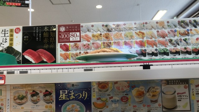 魚べい 手稲前田店 手稲 回転寿司 食べログ 魚べい 手稲前田店 手稲 回転寿司 食べログ