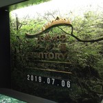 サントリー 天然水のビール工場 東京・武蔵野ブルワリー - 